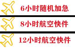 朔州机场货运快递公司,专业空运当天件